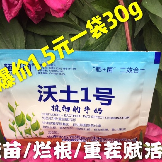 安丘市 叶面肥：植物的牛奶，肥菌双效，提早发芽，强株壮苗