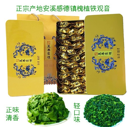 安溪县2023年春茶特级正味清香轻口味铁观音安溪感德镇槐植产地批发