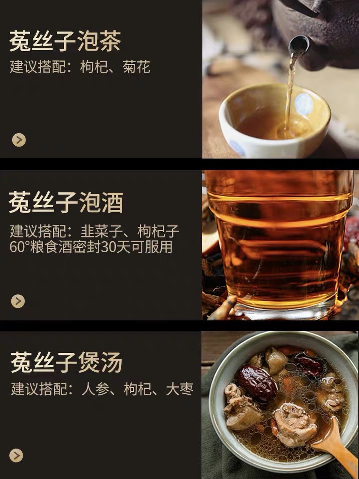 菟丝子 正品！！批发，内蒙货！零售！正品货！保含量！包邮