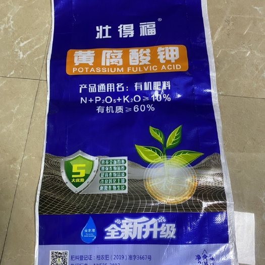 壮得福黄腐酸钾 全国寻找合作伙伴 详情请联系