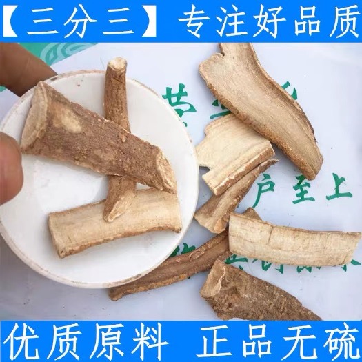 安国市三分三 正品！无硫新货！山茄子！实拍图！包邮到家！品质保证！