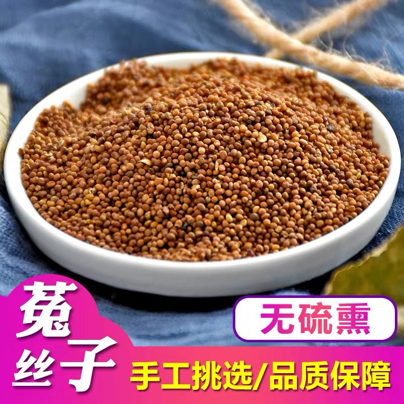 菟丝子 正品！！批发，内蒙货！零售！正品货！保含量！包邮