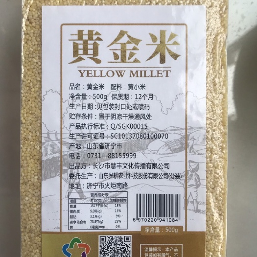 济宁 黄金米所有规格都有，原粮、半成品、礼盒都有，具体联系客