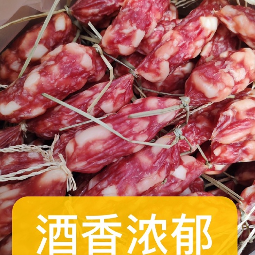 中山市广式腊肠广东东莞粒肠切肉短肠糖酒风味二八肥瘦纯肉