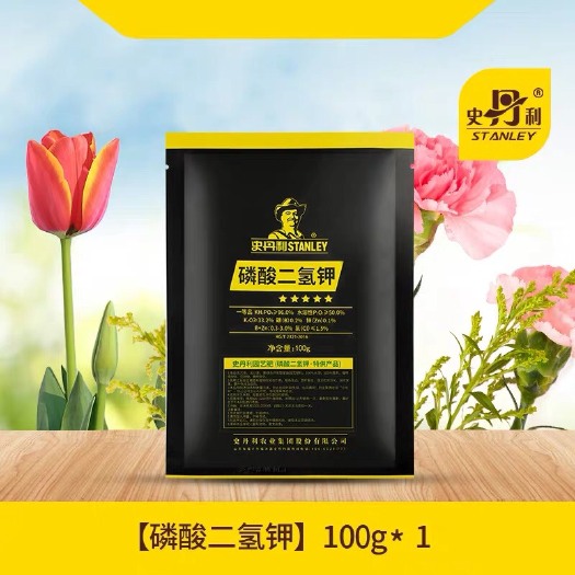 东海县 史丹利磷酸二氢钾，大量元素水溶肥料，全水溶吸收率高含螯合元素