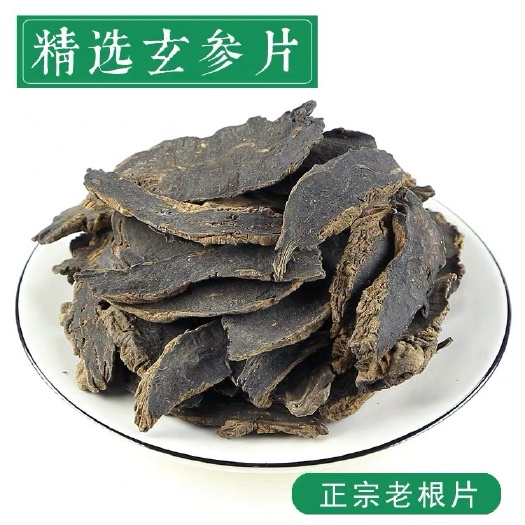  正品！无硫新货！大片！玄参！又叫元参！实拍图！包邮到家！