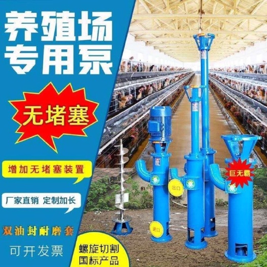 安国市 绞龙抽粪泵长杆螺旋抽粪机吸粪泵泥浆泵无堵塞带铰刀切割排污水