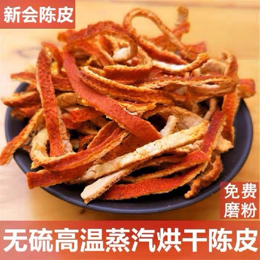 安国市新货！正品！陈皮丝！药食同源！无硫新货！！包邮到家