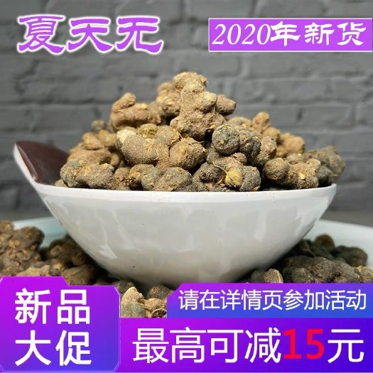 夏天无 正品无硫新货！！！品质保证！包邮到家！