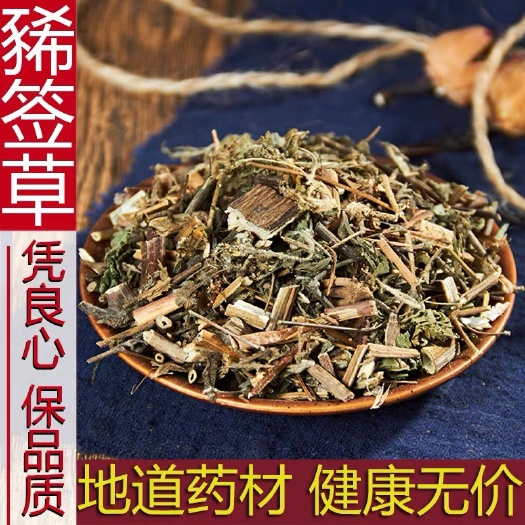 安国市豨签草 正品！无硫新货！豨莶草！干货！！实拍图！包邮！