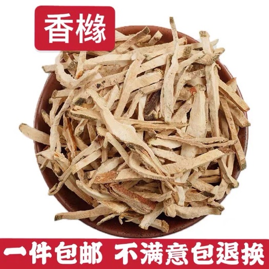 安国市正品！无硫新货！香橼丝！品质保证！！实拍图！包邮