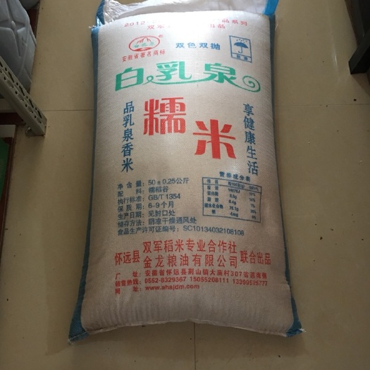 邻水县 糯米
