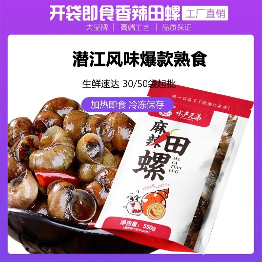 潜江市潜江口味香辣田螺肉零食即食罐装嗦螺麻辣炒螺【零差评爆款】