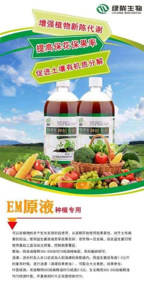 诸城市复合微生物菌剂