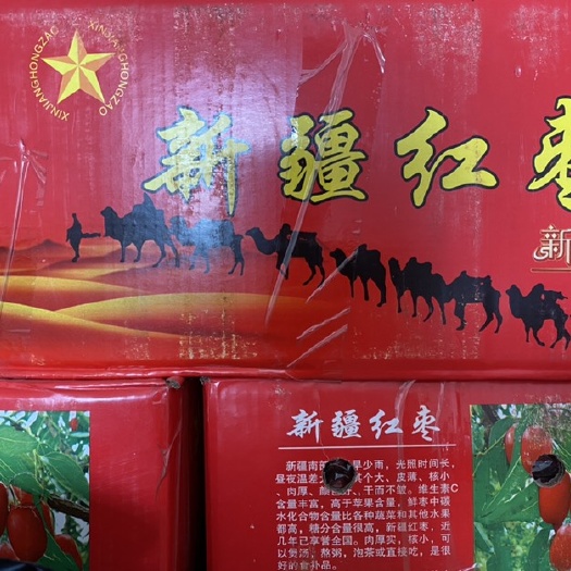 成都 新疆家产灰枣 天然零加工 低价甩卖