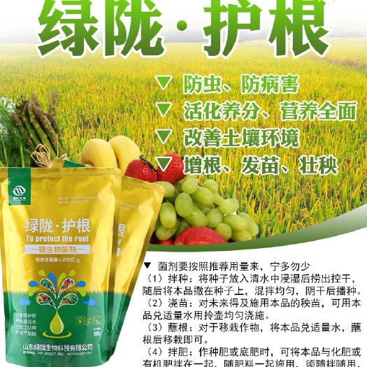 诸城市复合微生物菌剂