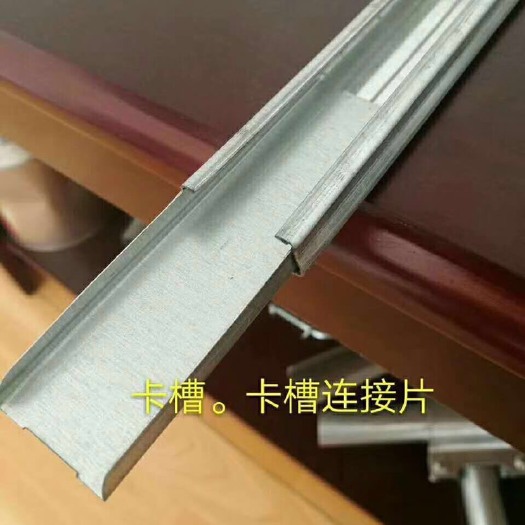 沧州 卡槽连接片