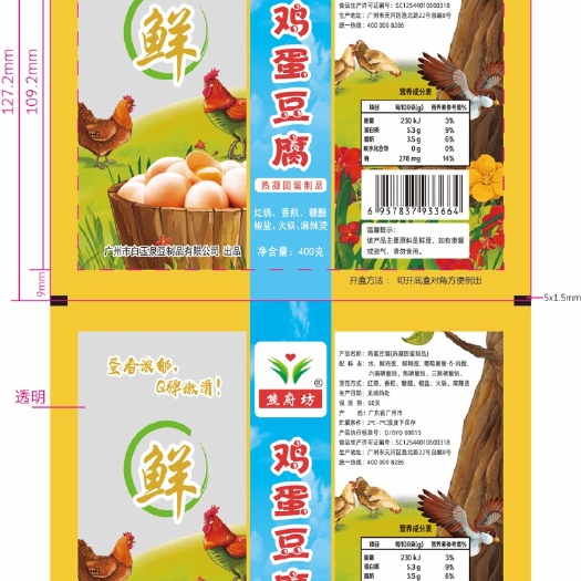 广州 鸡蛋豆腐