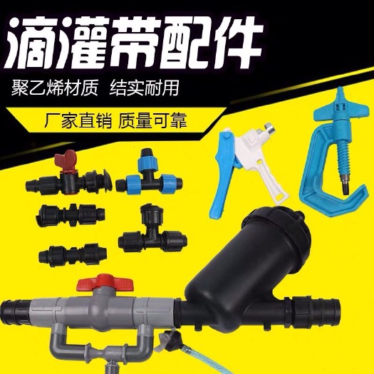 阳谷县滴灌管打孔器 开孔器 滴灌带打孔 滴管开孔 滴灌开孔 滴灌接头