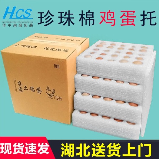 鄂州纸蛋托