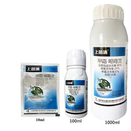 沪联上苗清 30% 甲霜噁霉灵 甲霜灵恶霉灵 根腐病立枯病杀