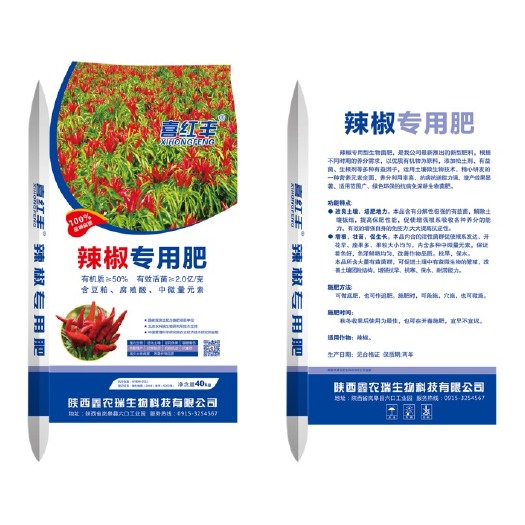岚皋县菌肥 辣椒专用肥