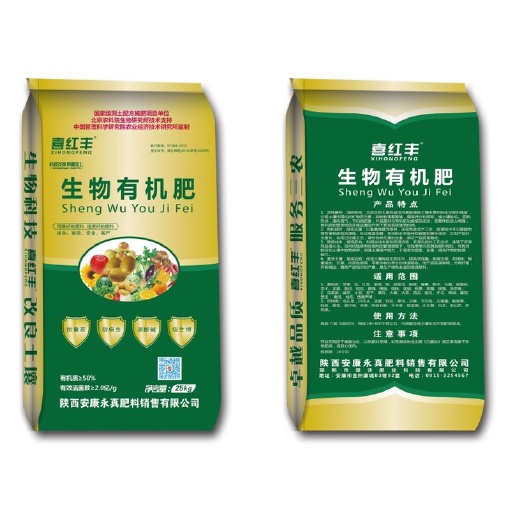 岚皋县菌肥 生物有机肥