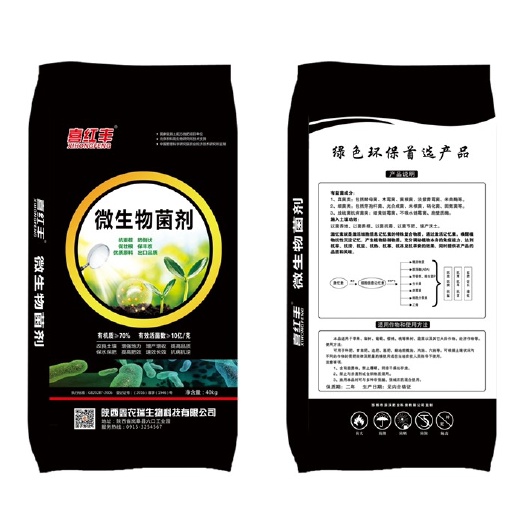 岚皋县复合微生物菌剂 微生物菌剂