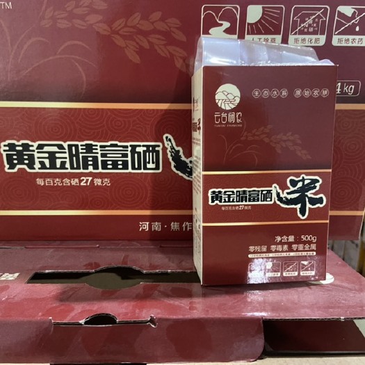 修武县富硒大米 一等品 晚稻 粳米