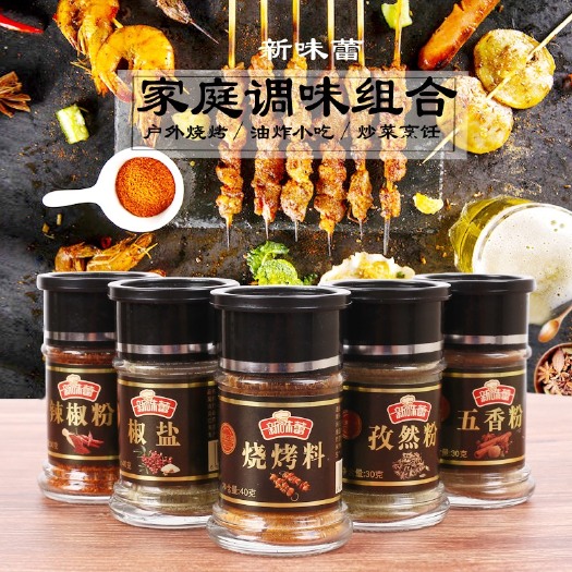 长沙烧烤撒料 烧烤调料家庭套装