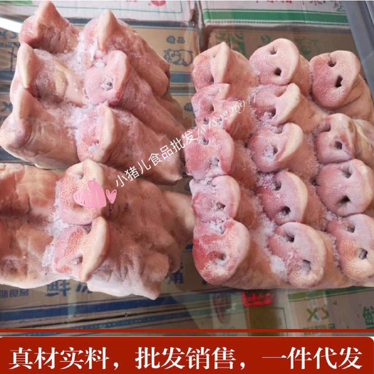 成都猪嘴  冻货猪肉冷冻食品批发，猪鼻子，拱嘴