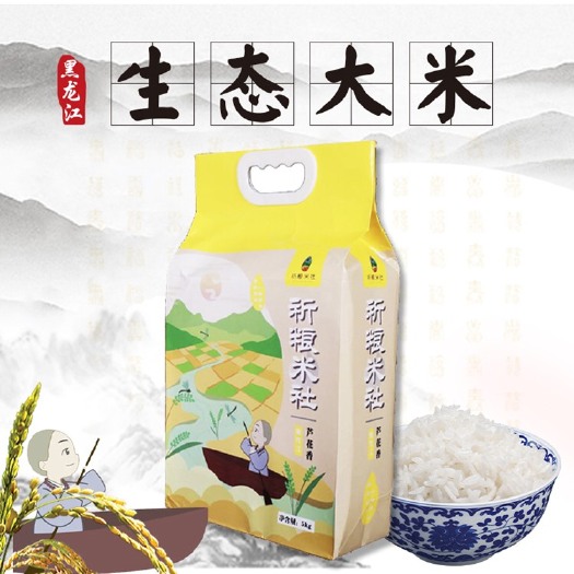 绥棱县 芦花香，不比稻花香差的好大米。
