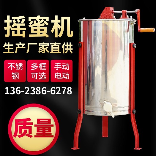 长葛市包邮全无缝不锈钢两框手动摇蜜机带支架加厚打蜜机蜂蜜分离机