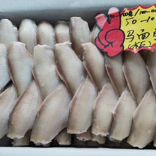 成都冰冻马面鱼 耗儿鱼