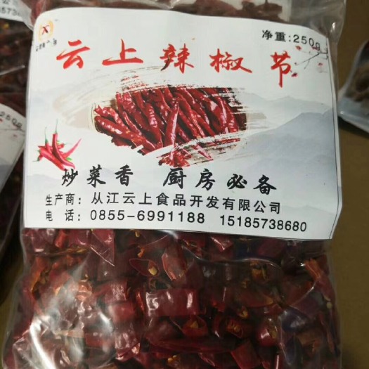 天柱县辣椒面