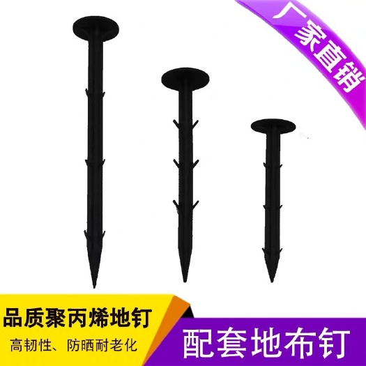德州 防草布用地钉，固定地钉