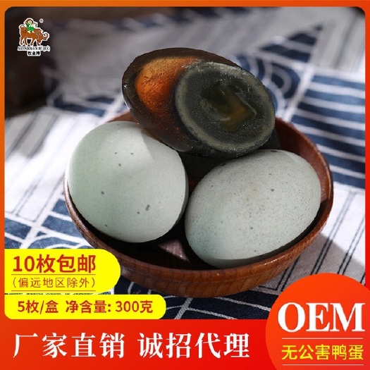 仙游县无铅皮蛋
