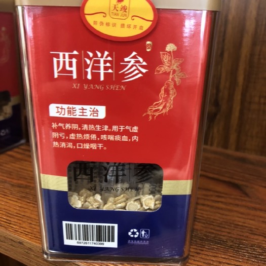 通化县种植参 盒装