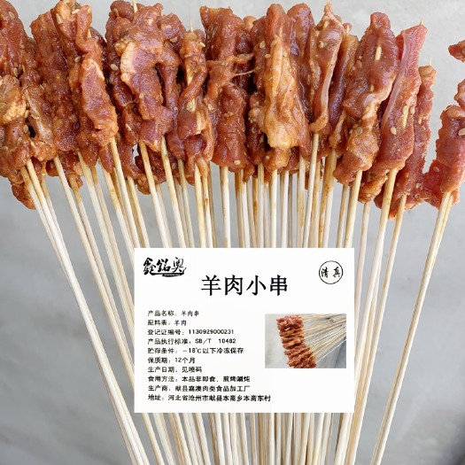 献县 油炸羊肉小串