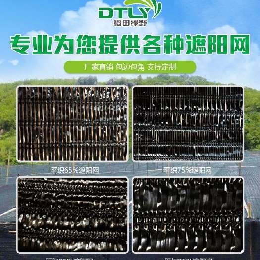 寿光市山东寿光绿野遮阳网大棚种植姜网养殖药材香菇全新料遮阳网