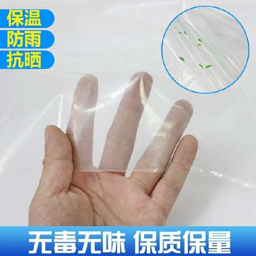 沭阳县 大棚膜普通白膜白色塑料膜塑料布pe膜小拱棚膜蔬菜大棚膜