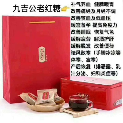 德昌县 九吉公老红糖，纯手工