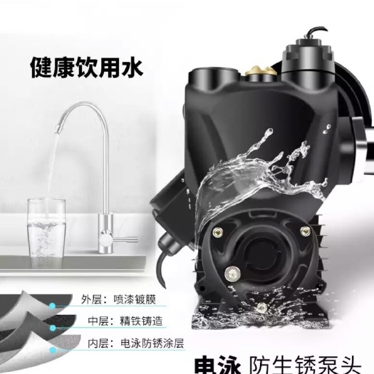 沭阳县增压泵 智能新款防冻数显全自动家用自吸冷热水增压自来水加压泵