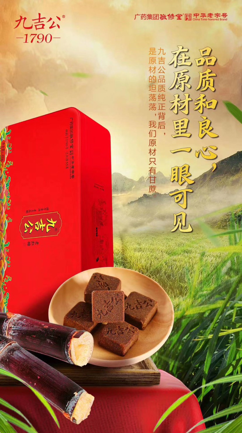 红糖