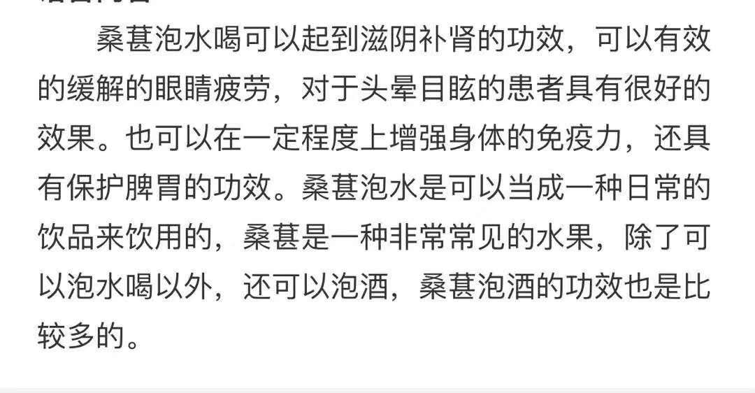 德昌桑葚 2 - 3cm 德昌桑葚 2-3cm