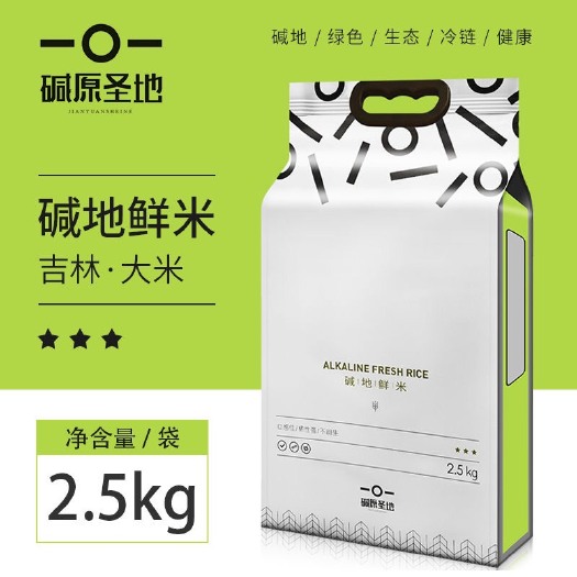 前郭县 碱原圣地，吉林大米，当年新米，无一粒陈化粮！