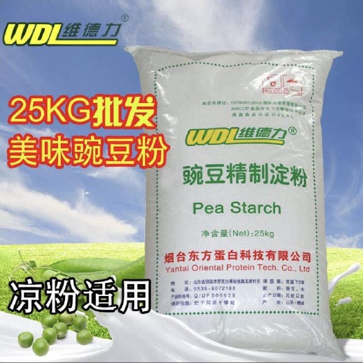 郑州 豌豆淀粉