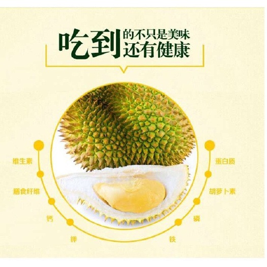 广州苏丹王榴莲 2 - 3公斤