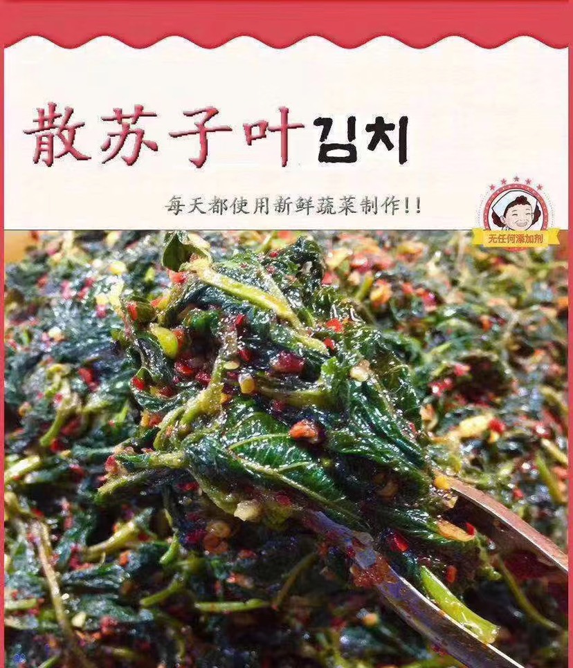  吉林延边朝鲜族泡菜