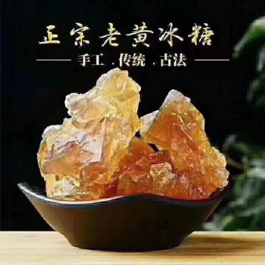 蒙自市云南弥勒多晶老冰糖，一瓶一斤装支持微商、各种平台合作代发